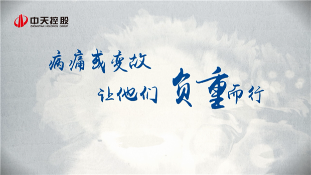 2019云鼎国际4118助学短片