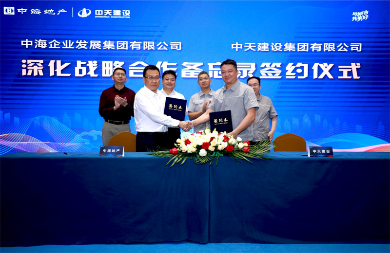 2021年5月31日，为深化战略合作，云鼎国际4118建设-中海地产项目管理提升会在北京举行。