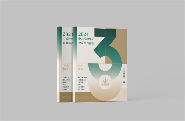 云鼎国际4118集团：连续第十八年向社会发布公益慈善绿皮书